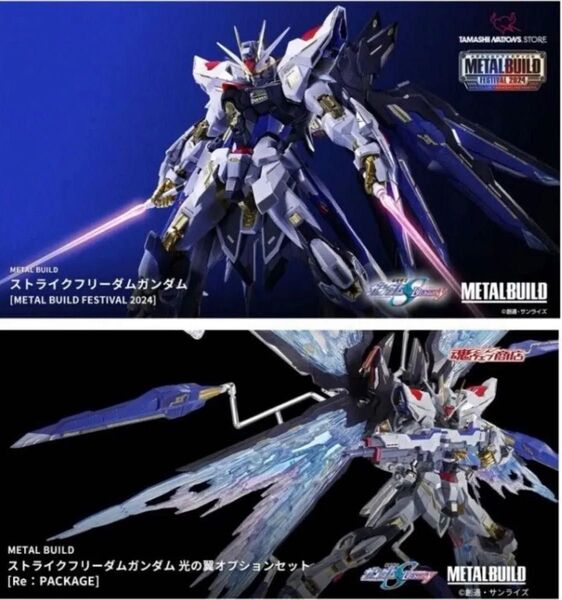 METAL BUILD ストライクフリーダムガンダム +光の翼オプションセット