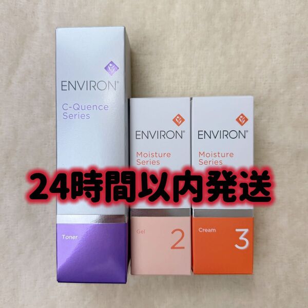 エンビロン ENVIRON C-クエンス トーナーモイスチャージェル2クリーム3