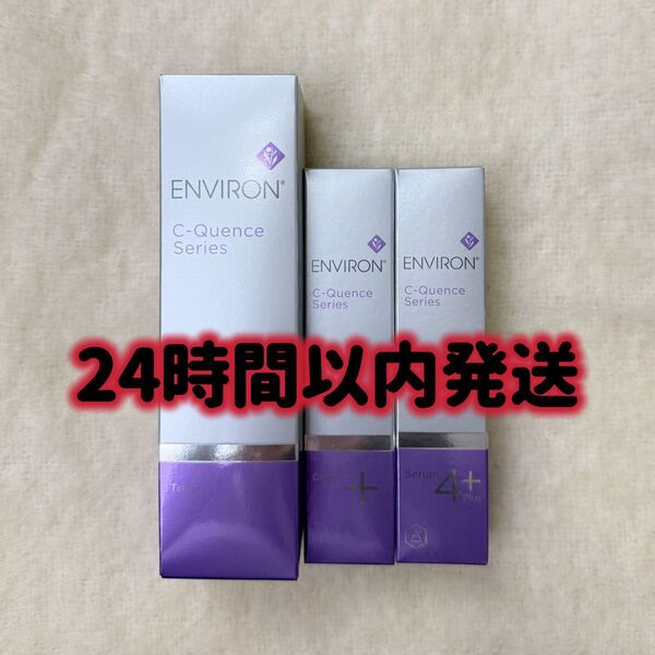 エンビロン ENVIRON C-クエンス トーナー クリーム+ セラム4+