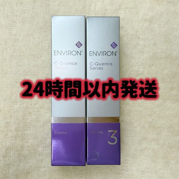 エンビロン ENVIRON C-クエンス クリーム セラム3