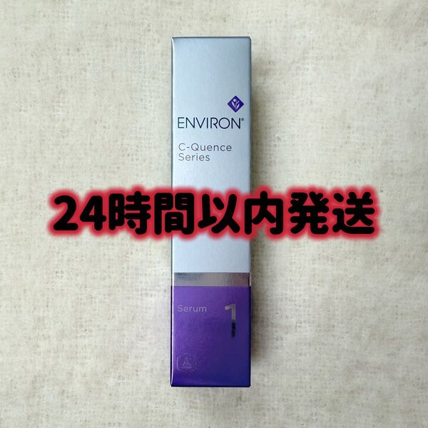 エンビロン ENVIRON C-クエンスセラム 1 35ml