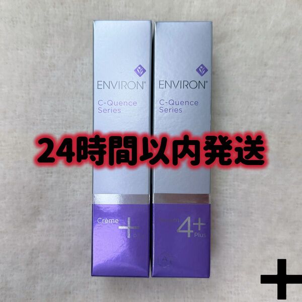 エンビロン ENVIRON C-クエンス クリーム+ セラム4+