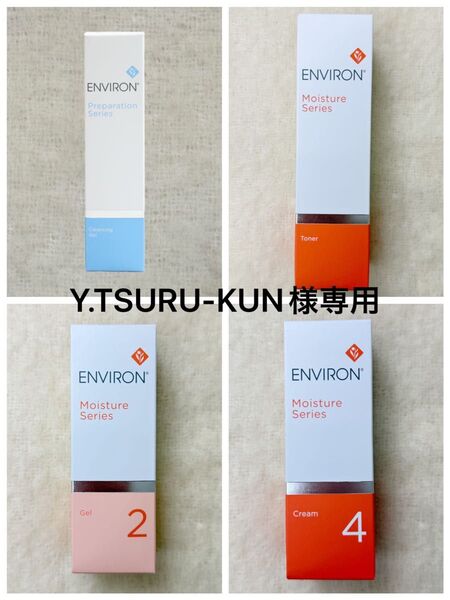 エンビロン ENVIRON モイスチャー トーナー ジェル2 クリーム4