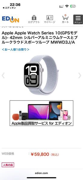 新品未開封Apple Watch Series 10 GPSモデル 42mm シルバー MWWD3J/A