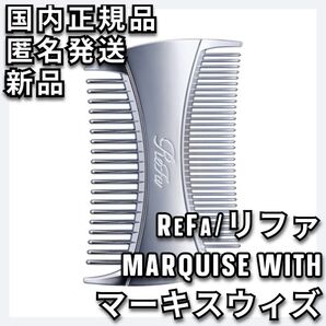 リファ マーキス ウィズ ReFa MARQUISE WITH マーキス ウィズ