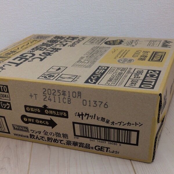 WONDA 金の微糖 185g 30缶 1ケース