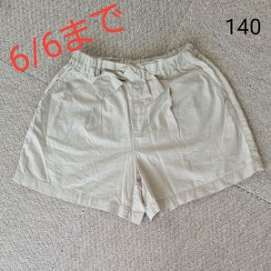 【6/6まで】ガールズ ショートパンツ 140