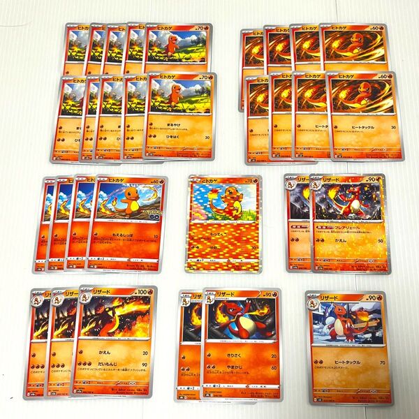 ヒトカゲ リザード 31枚まとめ売り ポケモンカード