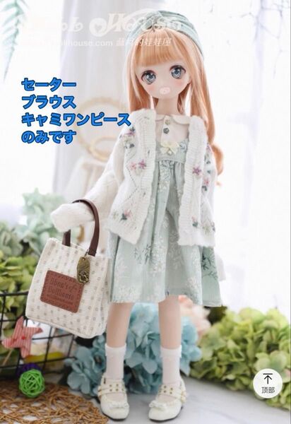 ミニDD MSDサイズ ドール服セット