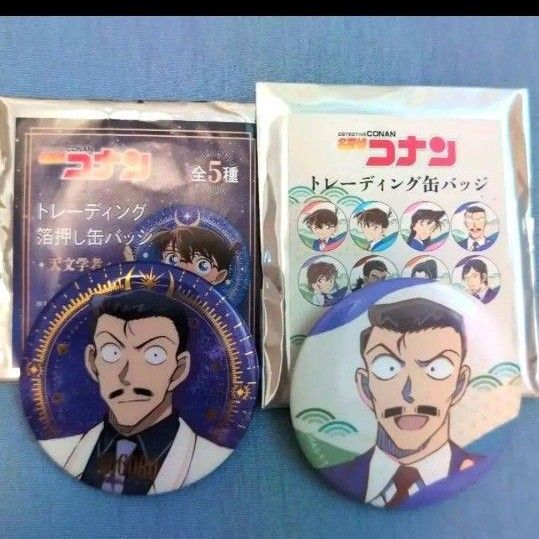 名探偵コナン 毛利小五郎 缶バッジ