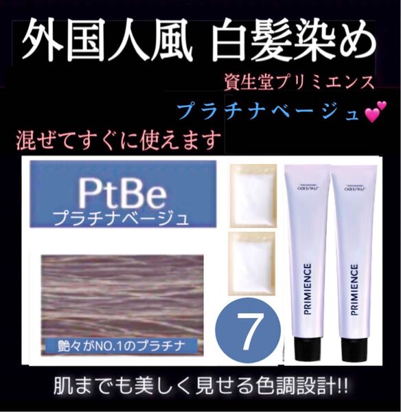 資生堂 プリミエンス 【ホワイトブリーチ剤 イルミナカラー アディクシー トリートメント 同梱割引有 コメント下さい】
