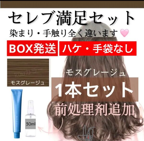 スロウ 白髪染め ヘアカラー 【プリミエンス イルミナカラー トリートメント など!同梱割有おまとめはコメントくださいませ】