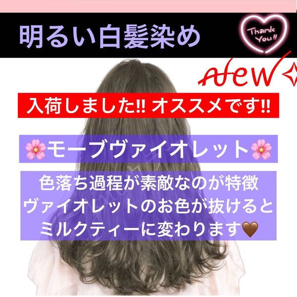 スロウ 白髪染め ヘアカラー 【プリミエンス イルミナカラー トリートメント など!同梱割有おまとめはコメントくださいませ】