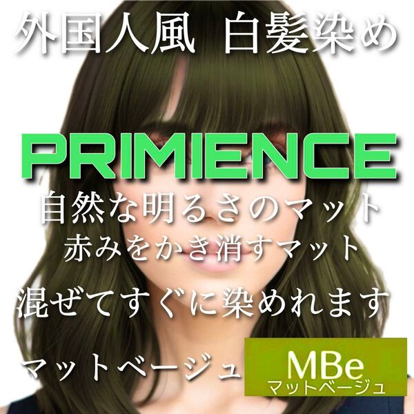 資生堂 プリミエンス 【ホワイトブリーチ剤 イルミナカラー アディクシー トリートメント 同梱割引有 コメント下さい】