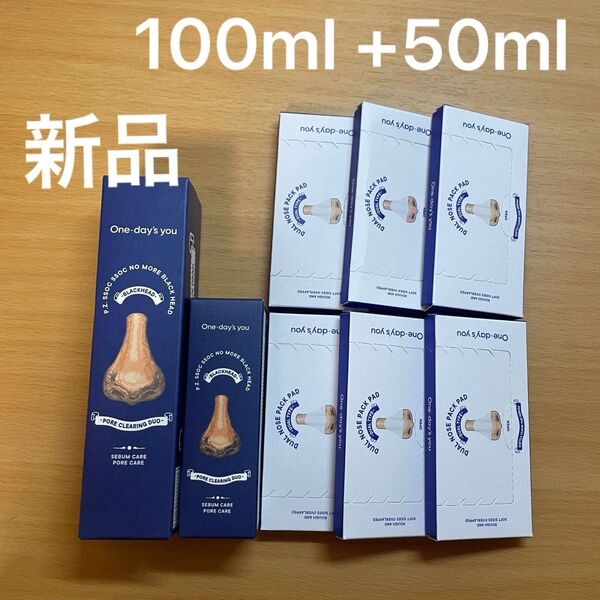 新品未開封 ワンデイズユー ノーモアブラックヘッド 100ml 50ml 専用コットン6箱