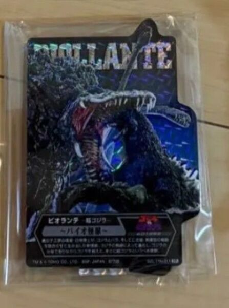 ゴジラ 大怪獣列伝G 一番くじ くじ E賞 ACLLECT ビオランテ ホロ加工