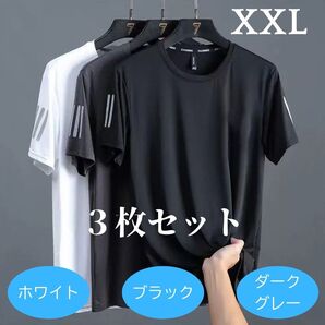 XXL 3枚セット 接触冷感 Tシャツ メンズ 吸汗速乾 夏 スポーツウェア