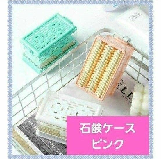 ウタマロ 石鹸ケース ピンク 上履き 襟汚れ 靴下汚れ 大掃除 家事楽 時短