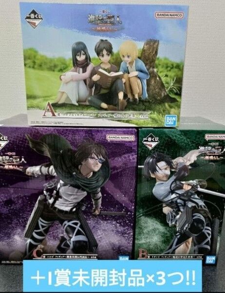 一番くじ 進撃の巨人 地鳴らし A賞 B賞 C賞+おまけ達!!
