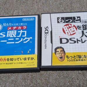 DSソフト 2個セット 眼力トレーニング 脳トレ