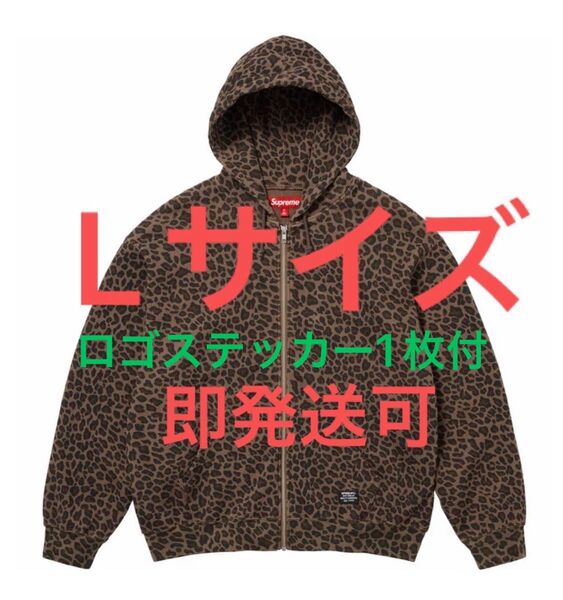 Supreme Hooded Zip Up Thermal Leopard