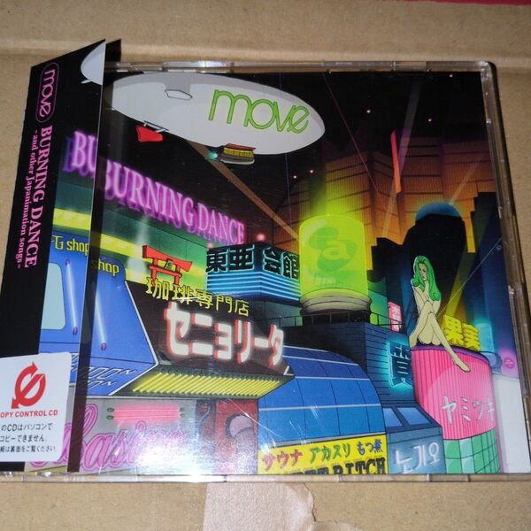 move BURNING DANCE