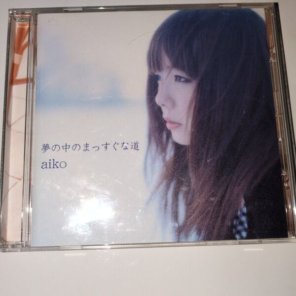 aiko 夢の中のまっすぐな道 アルバム CD
