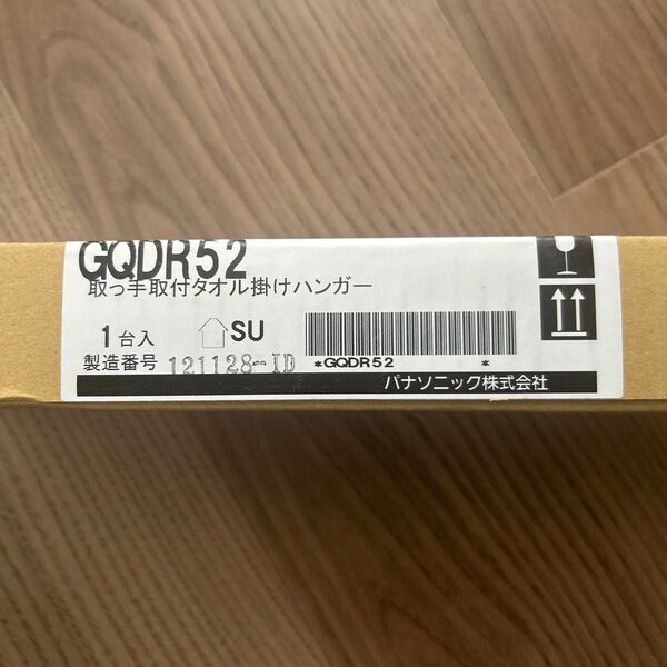パナソニック 取っ手取付タオル掛けハンガー GQDR52 未使用