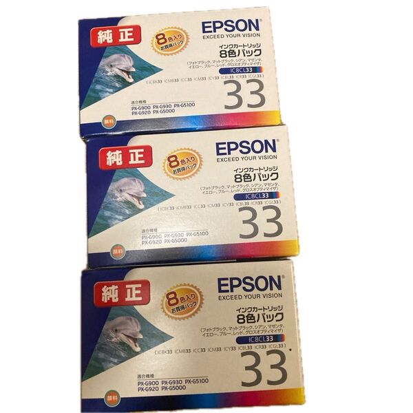EPSON エプソン 33 インクカートリッジ まとめ