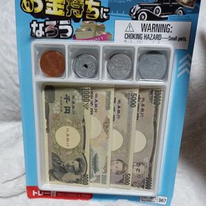 おもちゃの お金セット トレー付き お金の勉強にクーポンでお得にどうぞ