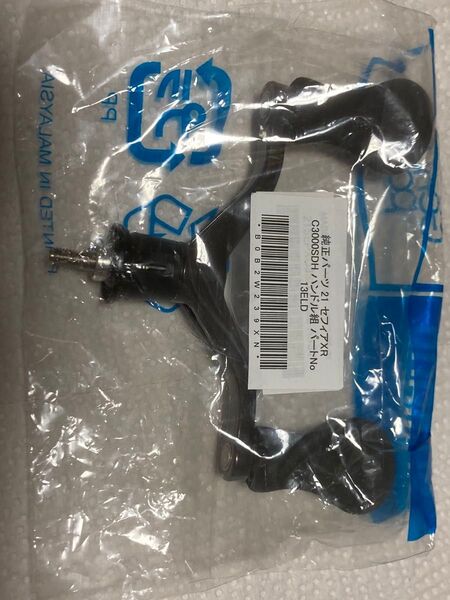 新品未使用 21 セフィアXR C3000SDH ハンドル組 パートNo 13ELD