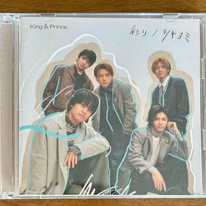 King&Prince 彩り ツキヨミ 初回限定盤B