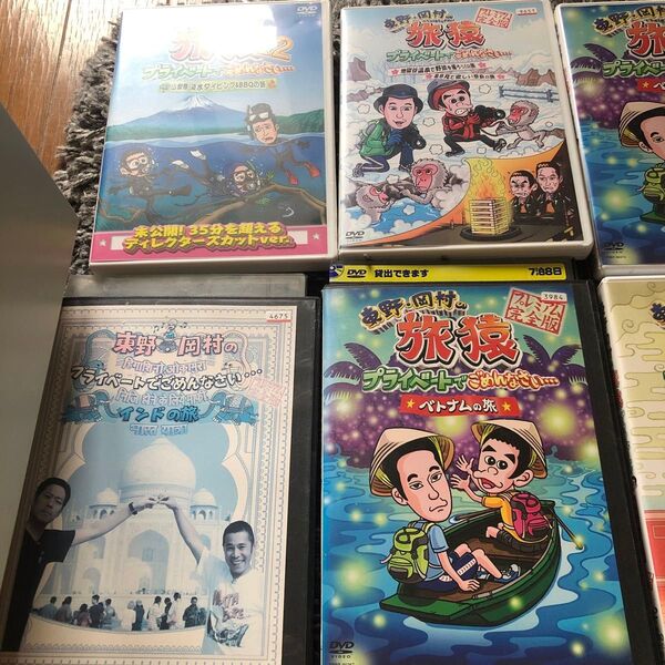 東野・岡村の旅猿 プライベートでごめんなさい… DVD 16枚セット