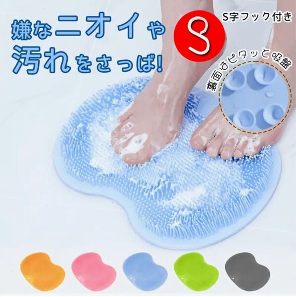 【グリーン】 足洗いマット 足裏洗浄マット フットケアブラシ