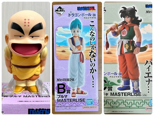 一番くじ ドラゴンボール EX 孫悟空修業編 A賞 クリリンのみ B賞 ブルマ C賞 ヤムチャ