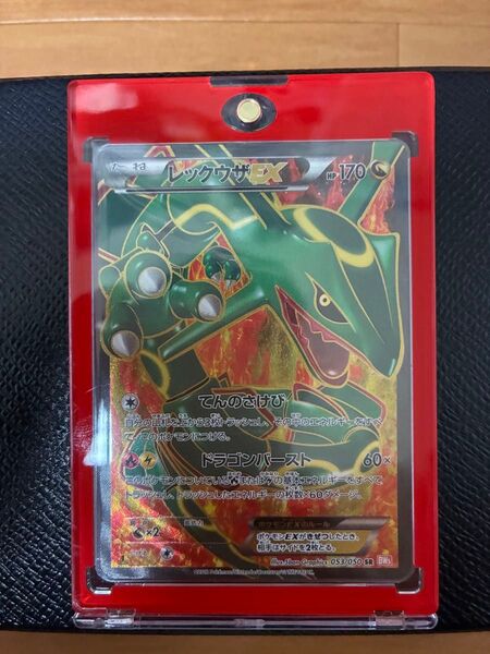 ポケモンカード レックウザEX SR BW8