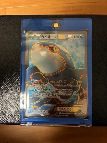 美品 カイオーガ EX SR(サイコドライブ) ポケモンカード