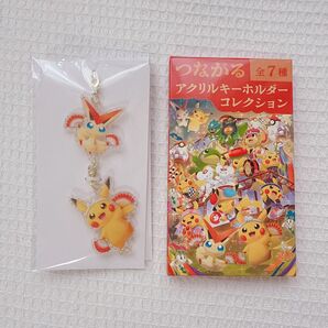 ポケモンセンタートウホク つながるアクリルキーホルダー ビクティニ ピカチュウ