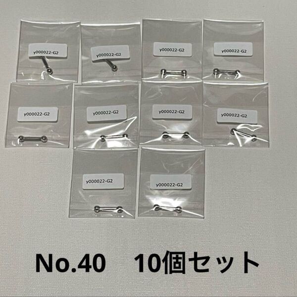 No.40ボディピアス 14G ストレートバーベル バーベル 軟骨 ピアス ボディピ サージカルステンレス
