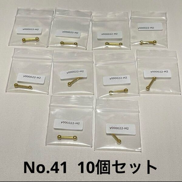 No.41ボディピアス 14G ストレートバーベル バーベル 軟骨 ピアス ボディピ サージカルステンレス