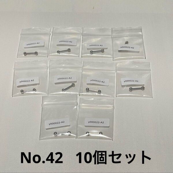 No.42ボディピアス 18G ストレートバーベル バーベル 軟骨 ピアス ボディピ サージカルステンレス