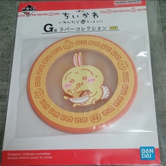 ちいかわ 一番くじ うさぎ ラバーコレクション G賞 コースター