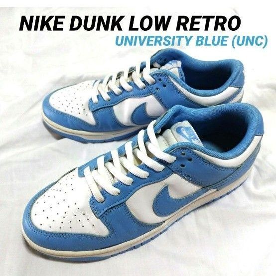 NIKE DUNK LOW RETRO UNIVERSITY BLUE (UNCカラー)