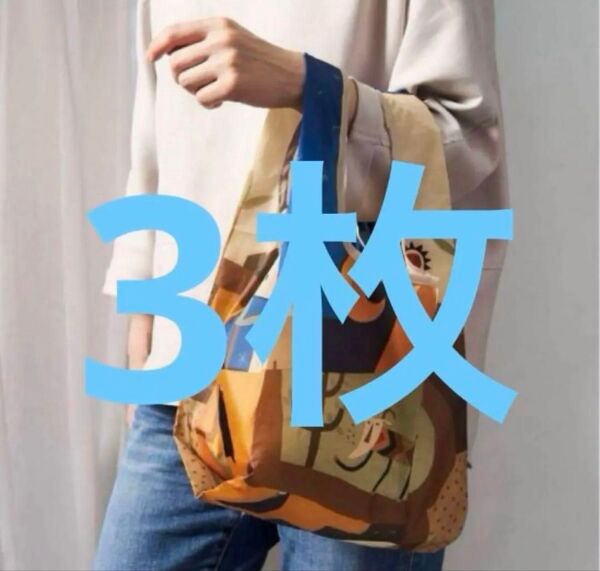 訳あり カルディ KALDI ノベルティ 非売品 伝説 エコバッグ 3枚