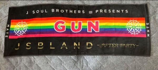 GUN JSB LAND AFTER PARTY タオル 岩田剛典