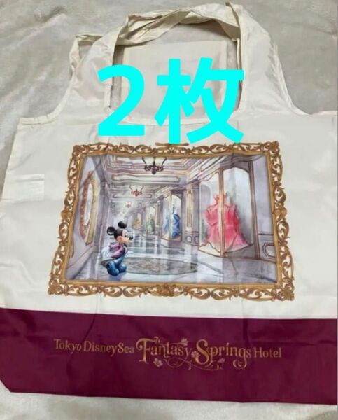 ディズニー 公式商品ファンタジースプリングスホテル グランシャトー宿泊者限定 エコバッグ 訳あり