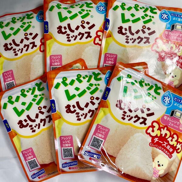 【最終出品】パパッとレンジ むしパンミックス ふわふわチーズ風味 100g入 6袋セット はごろもフーズ