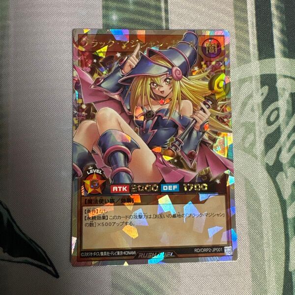 遊戯王 ラッシュデュエル ブラックマジシャンガール オーバーラッシュレア