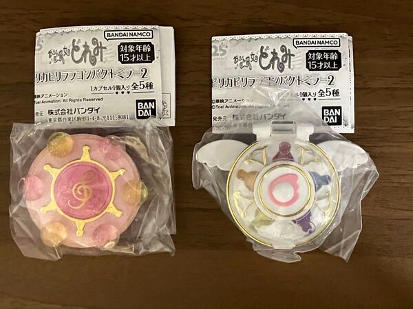 おジャ魔女どれみ ピリカピリララコンパクトミラー2 パララタップ ピュアリンハナちゃんコンパクト ガチャガチャ ガシャポン