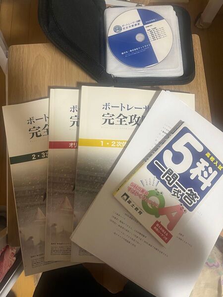 ボートレース、競艇、教材、テキスト、CD、DVD